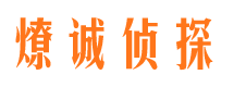 大城外遇出轨调查取证